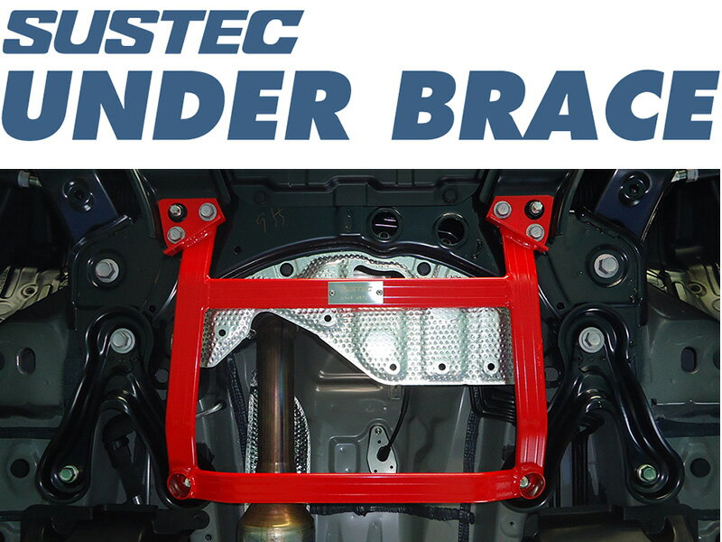 [tanabe×SUSTEC]ACR50W エスティマ_フロント(2WD_2400 NA_H28/6〜R1/10)用アンダーブレース[UBT21]