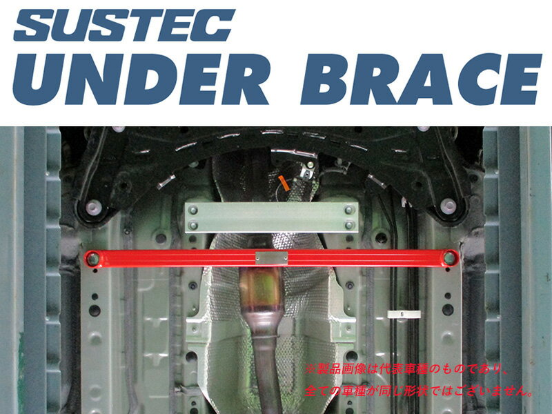 [tanabe×SUSTEC]ZWE219W カローラツーリングハイブリッド_フロント(2WD_1800 HV_R4/10〜)用アンダーブレース[UBT34]