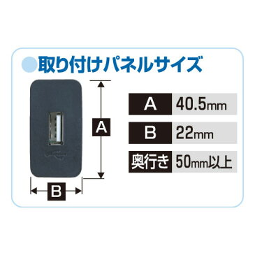 [エーモン]USBスマート充電キット/20系ラウム用(2871)