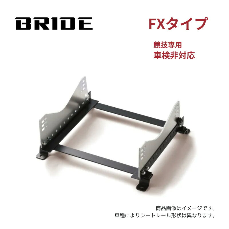 【業者割引対応品】 自動車関連事業者は1,000円引き（条件あり） 品番：M124FX 車名：エアトレック 型式：CU2,4W 年式：H13/1〜 レールタイプ：FXタイプ 取付側：左席用 保安基準：競技専用・車検非対応 適合条件： 注意事項： FXタイプは競技用固定タイプ・車検非対応です。BRIDE スーパーシートレール FXタイプ CU2,4W エアトレック / H13/1〜 / 左席用 適合情報 メーカー ミツビシ 車名 エアトレック 型式 CU2,4W 年式 H13/1〜 取付側 左席用 レールタイプ FXタイプ メーカー品番 M124FX 保安基準 競技専用・車検非対応 適合条件 注意事項 FXタイプは競技用固定タイプ・車検非対応です。 右席用・左席用について 右・左は、車に乗って前方を向いたときの位置です。右ハンドル車は運転席が「右席用」、助手席が「左席用」です。左ハンドル車は逆になります。 FXタイプ｜競技専用・車検非対応 競技用固定タイプのスーパーシートレールです。アルミサイドステーを採用しています。 横止め専用。シート取付寸法：縦290mm（±5mm）×幅395mm。 競技専用・車検非対応。日本製です。 主な対応可能シート BRIDEフルバケットシートシリーズ、edirb 0A1／0B1／031／042／061 競技専用・車検非対応。ZIEG IV WIDE、ZETA III type-XL、ZODIAは対象外です。 車種によって装着できないシートがあります。上記の適合条件・注意事項を優先してください。 競技専用・車検非対応 競技専用のため、車検には対応していません。 自動車関連事業者様は1,000円引き ご注文時の発送先区分で「自動車関連の事業者」を選択してください。 下記の条件をすべて満たす場合、ご注文確認後に通常販売価格から1,000円値引きします。 ・発送先が法人名または屋号であること ・WEB上でその名称・所在地が確認できること ・自動車関連事業者であることが確認できること 個人名のみの宛名、またはWEB上で事業実態を確認できない場合は対象外です。 ご注文前にご確認ください ・納期は受注生産で、オーダー後 約1〜2週間が目安となります。 ・商品画像はイメージです。車種によりシートレール形状は異なります。 ・オーダー後のキャンセル・変更はできませんので、ご留意ください。