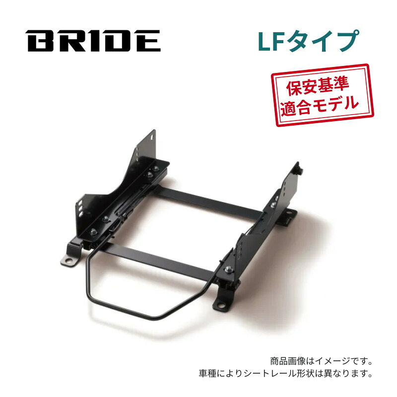 【業者割引対応品】 自動車関連事業者は1,000円引き（条件あり） 品番：T407LF 車名：ヤリス 型式：PA,PH1#,KSP210 年式：R2/2〜 レールタイプ：LFタイプ 取付側：右席用 保安基準：適合 適合条件： LFは右席のみ 注意事項： LFは右席のみ 保安基準適合はBRIDE車検適合シートとの組み合わせに限ります。 他社製品との組み合わせは車検適合としていません。BRIDE スーパーシートレール LFタイプPA,PH1#,KSP210 ヤリス / R2/2〜 / 右席用適合情報メーカートヨタ車名ヤリス型式PA,PH1#,KSP210年式R2/2〜取付側右席用レールタイプLFタイプメーカー品番T407LF保安基準適合適合条件LFは右席のみ注意事項LFは右席のみ保安基準適合はBRIDE車検適合シートとの組み合わせに限ります。他社製品との組み合わせは車検適合としていません。右席用・左席用について右・左は、車に乗って前方を向いたときの位置です。右ハンドル車は運転席が「右席用」、助手席が「左席用」です。左ハンドル車は逆になります。LFタイプについてLOWMAXフルバケットシート用のスーパーシートレールです。一部車種専用です。横止め専用。シート取付寸法：縦290mm（±5mm）×幅395mm。保安基準適合モデル・日本製です。主な対応可能シートZETA IVシリーズ、ZIEG IVシリーズ（WIDEを除く）、XEROシリーズ、VIOS IIIシリーズ、ZIEG IIIシリーズ、A.i.R.、MAXIS III、edirb 0A1／0B1車種によって装着できないシートがあります。上記の適合条件・注意事項を優先してください。保安基準適合について保安基準適合はBRIDE車検適合シートとの組み合わせに限ります。他社製シートとの組み合わせは車検適合としておりません。自動車関連事業者様は1,000円引きご注文時の発送先区分で「自動車関連の事業者」を選択してください。下記の条件をすべて満たす場合、ご注文確認後に通常販売価格から1,000円値引きします。・発送先が法人名または屋号であること・WEB上でその名称・所在地が確認できること・自動車関連事業者であることが確認できること個人名のみの宛名、またはWEB上で事業実態を確認できない場合は対象外です。ご注文前にご確認ください・納期は受注生産で、オーダー後 約1〜2週間が目安となります。・商品画像はイメージです。車種によりシートレール形状は異なります。・オーダー後のキャンセル・変更はできませんので、ご留意ください。