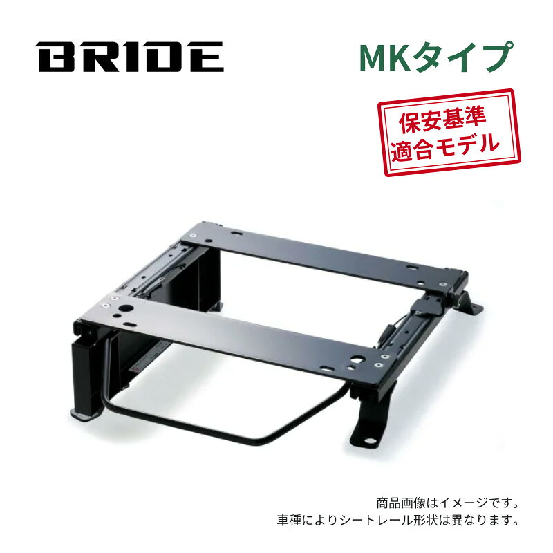 【業者割引対応品】 自動車関連事業者は1,000円引き（条件あり） 品番：S002MK 車名：アルト 型式：CA,CB,CC71,72 年式：S59/9〜S63/8 レールタイプ：MKタイプ 取付側：左席用 保安基準：適合 適合条件： 4WD含む 注意事項： 4WD含む 保安基準適合はBRIDE車検適合シートとの組み合わせに限ります。 他社製品との組み合わせは車検適合としていません。BRIDE スーパーシートレール MKタイプ CA,CB,CC71,72 アルト / S59/9〜S63/8 / 左席用 適合情報 メーカー スズキ 車名 アルト 型式 CA,CB,CC71,72 年式 S59/9〜S63/8 取付側 左席用 レールタイプ MKタイプ メーカー品番 S002MK 保安基準 適合 適合条件 4WD含む 注意事項 4WD含む 保安基準適合はBRIDE車検適合シートとの組み合わせに限ります。他社製品との組み合わせは車検適合としていません。 右席用・左席用について 右・左は、車に乗って前方を向いたときの位置です。右ハンドル車は運転席が「右席用」、助手席が「左席用」です。左ハンドル車は逆になります。 MKタイプについて BRIDE純正のリクライニングシート用スーパーシートレールです。 下止め専用。シート取付寸法：縦330mm×幅290mm／縦271mm×幅345mm。 保安基準適合モデル・日本製です。 主な対応可能シート ERGOSTERシリーズ、EUROSTERシリーズ、STREAMSシリーズ、DIGOシリーズ、ZAOU、edirb 032／054／110／132 車種によって装着できないシートがあります。上記の適合条件・注意事項を優先してください。 保安基準適合について 保安基準適合はBRIDE車検適合シートとの組み合わせに限ります。 他社製シートとの組み合わせは車検適合としておりません。 自動車関連事業者様は1,000円引き ご注文時の発送先区分で「自動車関連の事業者」を選択してください。 下記の条件をすべて満たす場合、ご注文確認後に通常販売価格から1,000円値引きします。 ・発送先が法人名または屋号であること ・WEB上でその名称・所在地が確認できること ・自動車関連事業者であることが確認できること 個人名のみの宛名、またはWEB上で事業実態を確認できない場合は対象外です。 ご注文前にご確認ください ・納期は受注生産で、オーダー後 約1〜2週間が目安となります。 ・商品画像はイメージです。車種によりシートレール形状は異なります。 ・オーダー後のキャンセル・変更はできませんので、ご留意ください。