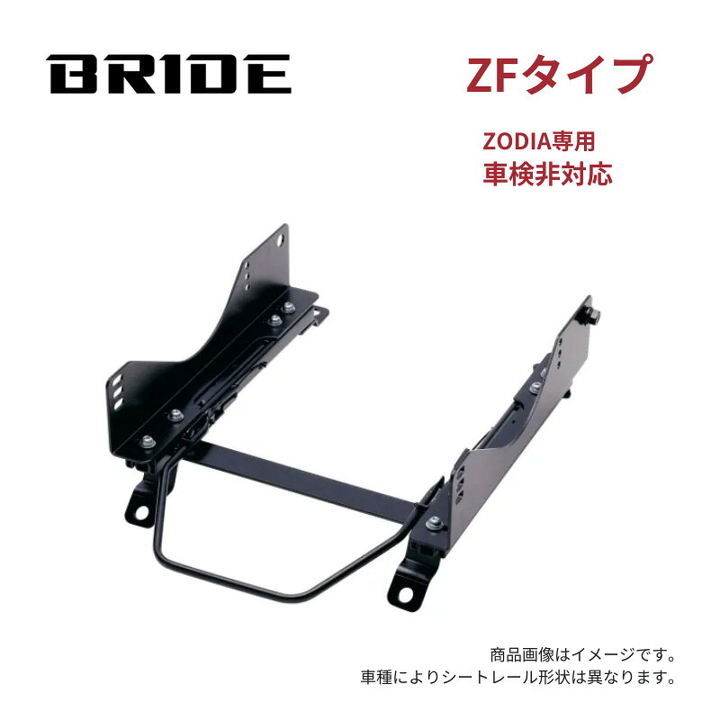 【業者割引対応品】 自動車関連事業者は1,000円引き（条件あり） 品番：G061ZF 車名：エリーゼ 型式：111# 年式：H7〜 レールタイプ：ZFタイプ 取付側：左席用 保安基準：車検非対応 適合条件： 要寸法確認 注意事項： 要寸法確認 ZFタイプはZODIA専用・車検非対応です。BRIDE スーパーシートレール ZFタイプ 111# エリーゼ / H7〜 / 左席用 適合情報 メーカー ロータス 車名 エリーゼ 型式 111# 年式 H7〜 取付側 左席用 レールタイプ ZFタイプ メーカー品番 G061ZF 保安基準 車検非対応 適合条件 要寸法確認 注意事項 要寸法確認 ZFタイプはZODIA専用・車検非対応です。 右席用・左席用について 右・左は、車に乗って前方を向いたときの位置です。右ハンドル車は運転席が「右席用」、助手席が「左席用」です。左ハンドル車は逆になります。 ZFタイプ｜車検非対応 ZODIA専用のスーパーシートレールです。 横止め専用。シート取付寸法：縦290mm（±5mm）×幅370mm。 車検非対応。日本製です。 主な対応可能シート ZODIA 車検非対応です。 車種によって装着できないシートがあります。上記の適合条件・注意事項を優先してください。 車検非対応 ZODIA専用・車検非対応です。 自動車関連事業者様は1,000円引き ご注文時の発送先区分で「自動車関連の事業者」を選択してください。 下記の条件をすべて満たす場合、ご注文確認後に通常販売価格から1,000円値引きします。 ・発送先が法人名または屋号であること ・WEB上でその名称・所在地が確認できること ・自動車関連事業者であることが確認できること 個人名のみの宛名、またはWEB上で事業実態を確認できない場合は対象外です。 ご注文前にご確認ください ・納期は受注生産で、オーダー後 約1〜2週間が目安となります。 ・商品画像はイメージです。車種によりシートレール形状は異なります。 ・オーダー後のキャンセル・変更はできませんので、ご留意ください。