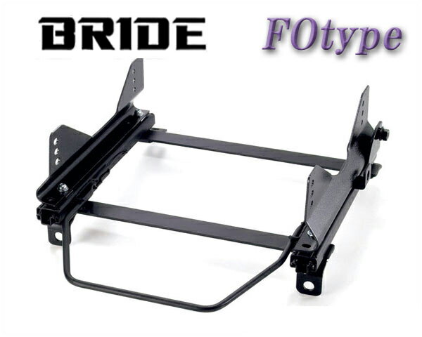 BRIDE_FOタイプ DR30_HR30_JR30 R30系スカイライン用ブリッド純正シートレール＜車検対応＞(フルバケ用)