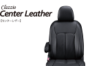 [クラッツィオ×センターレザー]B34A,B35A,B37A,B38A デリカミニ(グレードG,T_R5/05～)用シートカバー[EM-7514][Clazzio]