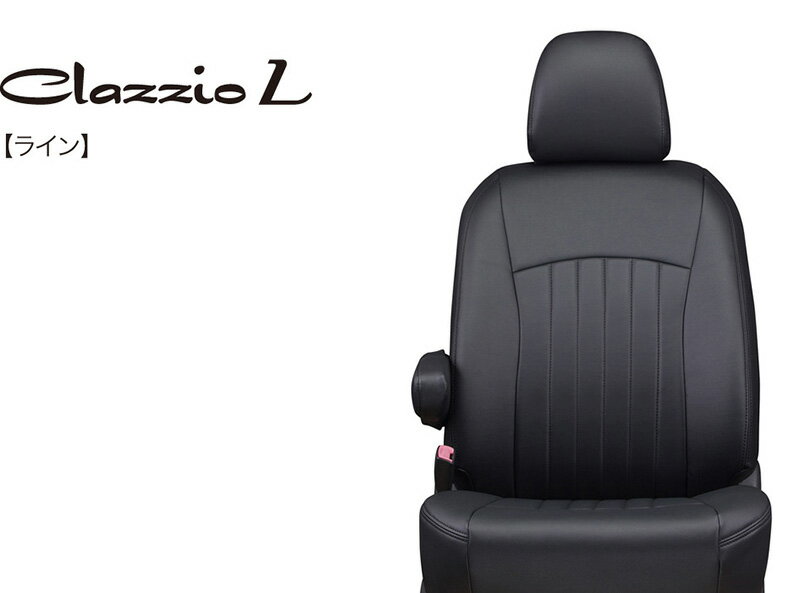 Clazzio S200系 クラウン アスリート(H20/2～H24/12)用シートカバー クラッツィオ×ライン