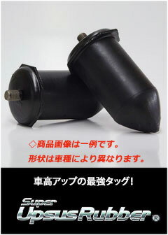 [エスペリア]車種専用スーパーアップサスラバー フロント＋リア[BR-7533F+BR-5576R]