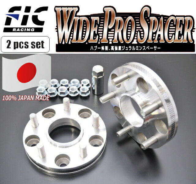 [FIC]S320_S330系 アトレーワゴン用ワイドトレッドスペーサーM12×P1.5_4穴_P.C.D100_54φ(20mm)【WP4020-54T】