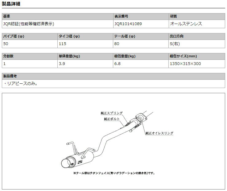 [柿本_改]6BA-RU2 ヴェゼル(L15B / 1.5 / NA_R2/9～R3/4)用マフラー[GTbox 06&S][H44397][車検対応]