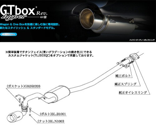 [柿本_改]LA-JB3 ライフダンク_2WD(E07Z / 0.66 / Turbo_H12/12～H15/09)用マフラー[GTbox Rev.][H41336][車検対応]