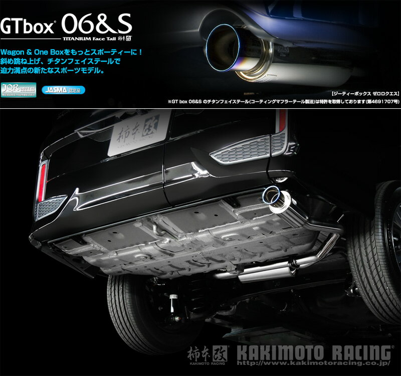 [柿本_改]DBA,6BA-RP3 ステップワゴンスパーダ_2WD(L15B / 1.5 / Turbo_H27/04～R04/05)用マフラー[GTbox 06&S][H443117][車検対応]