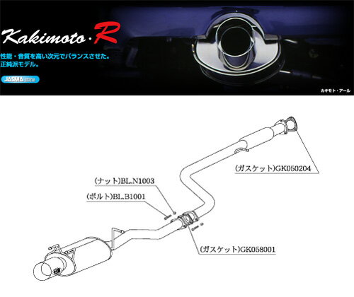 [柿本_改]E-BA5 プレリュード_Si 4WS(B20A / 2.0 / NA_S62/04～H03/09)用マフラー[Kakimoto.R][HS303][車検対応]