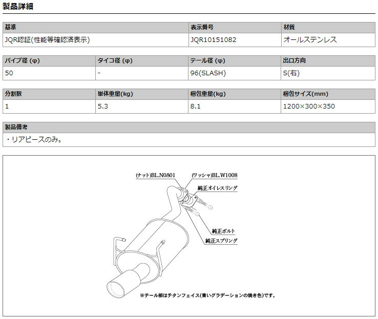 [柿本_改]DBA-RM4 CR-V_24G(K24A / 2.4 / NA_H23/12～H28/08)用マフラー[Class KR][H713102][車検対応]