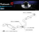 [柿本_改]E-EF7 CR-X_Si(ZC / 1.6 / NA_S62/09～H04/03)用マフラー[Kakimoto.R][HS318][車検対応]