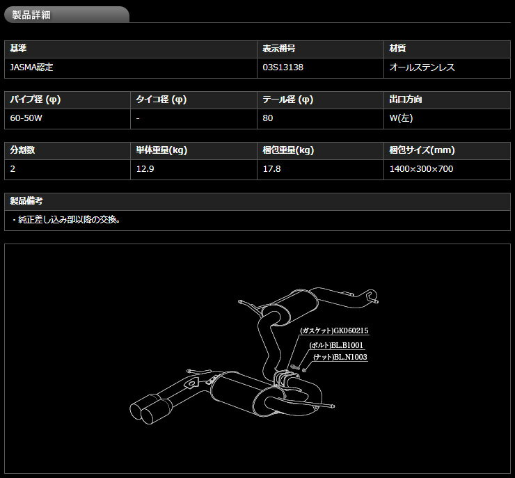 [柿本_改]GH-8PAXX アウディA3スポーツバック_2WD(AXX / 2.0 / Turbo_2004/10～2006/07)用マフラー[einsatz s-622][A633002#][車検対応]