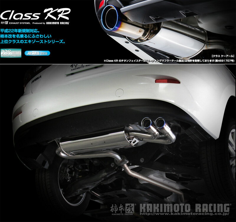 柿本_改 DBA-BM5FP アクセラセダン_2WD(P5-VPS / 1.5 / NA_H25/11～H31/05)用マフラー Class KR Z71329 車検対応