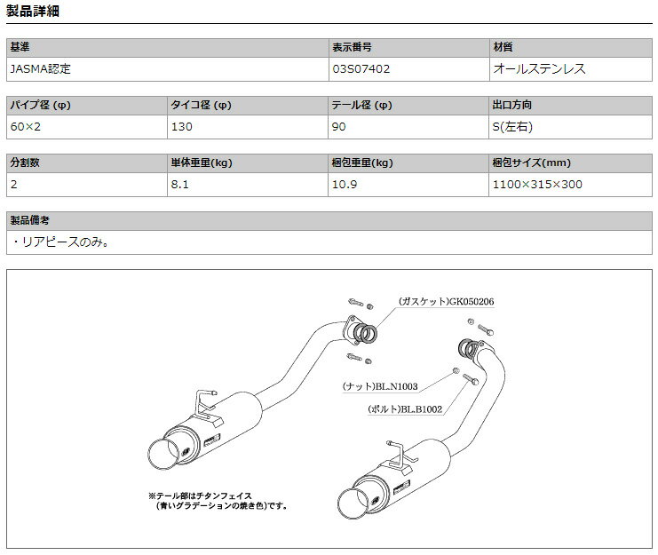 [柿本_改]LA,UA,DBA-GG3S アテンザスポーツ_2WD(L3-VE / 2.3 / NA_H14/05～H20/01)用マフラー[Regu.06&R][Z21311][車検対応]