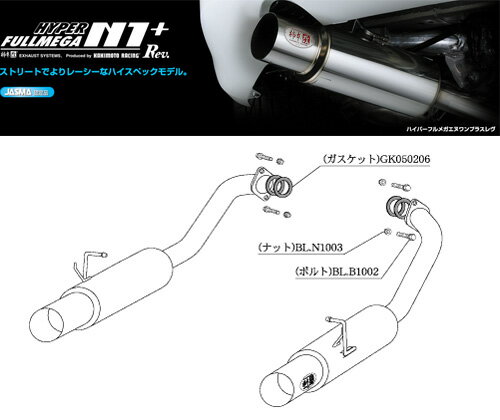 柿本_改 LA,UA,DBA-GG3S アテンザスポーツ_2WD(L3-VE / 2.3 / NA_H14/05～H20/01)用マフラー N1 Rev. Z31311 車検対応