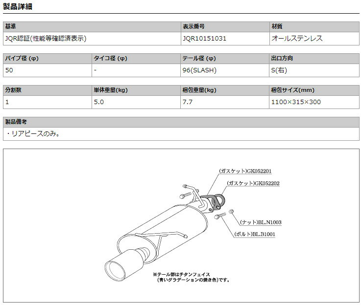 [柿本_改]6BA-DJLFS デミオ_6AT(P5-VPS / 1.5 / NA_H30/08〜H31/09)用マフラー[Class KR][Z71330][車検対応]