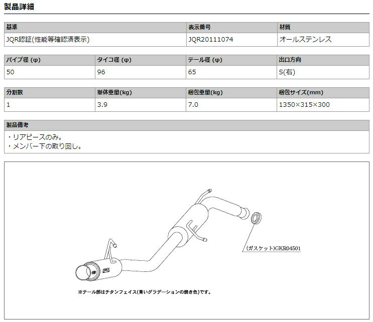 [柿本_改]CBA,DBA-MJ23S AZワゴンカスタムスタイル_2WD(K6A / 0.66 / Turbo_H20/09～H24/12)用マフラー[GTbox 06&S][S44325][車検対応]