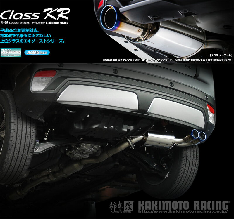 [柿本_改]3DA-GK9W エクリプスクロス_4WD(4N14 / 2.3 / D-Turbo_R01/06 - R02/12)用マフラー[Class KR][M71337][車検対応]