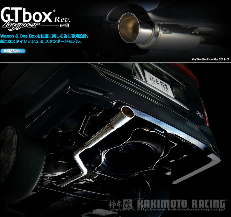 [柿本_改]CBA-ME51 エルグランド(VQ25DE_H16/08〜H22/03)用マフラー[KRnoble Ellisse][N51361#][車検対応]