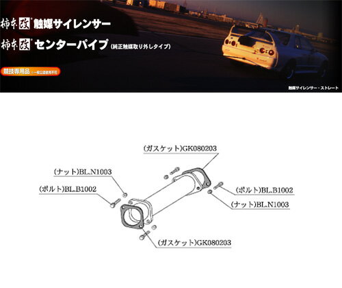 楽天市場】s15シルビア キャタライザーの通販 楽天市場】s15シルビア キャタライザーの通販
