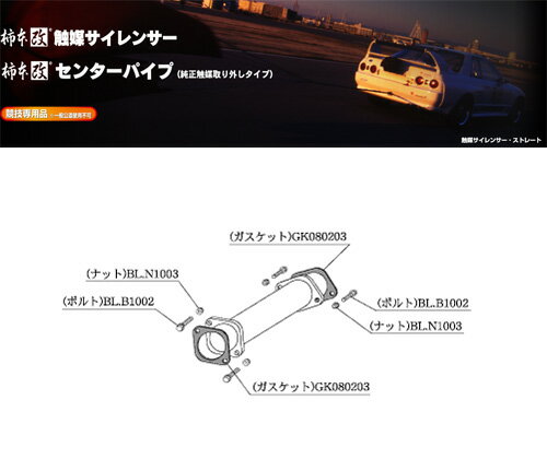 【個人宅宛て＋5,000円】【沖縄・離島要確認】 【メーカー直送のため代引き不可】 【必ずご確認ください。】 ◇対　応　車　種 品　番：NSP301 車　名：NISSAN　STAGEA_260RS(オーテックバージョン) 型　式：E,GF-WGNC34改（4WD） エンジン：RB26DETT（2.6_T-Turbo） 年　式：H09/11〜H13/10 変速機：5MT グレード等：260RS(オーテックバージョン) 近接排気騒音：--- アイドリング：--- 保安基準等：競技専用品(一般公道使用不可) 特記事項： ※メーカー指定の競技専用品購入申込書が必要になります ◇製　品　詳　細 ・商品画像【製品詳細】参照下さい【個人宅宛て＋5,000円】【メーカー直送のため代引き不可】【沖縄・離島要確認】 適　合　車　種 品　　番 NSP301 車　　名 NISSAN　STAGEA_260RS(オーテックバージョン) 型　　式 E,GF-WGNC34改（4WD） エンジン RB26DETT（2.6_T-Turbo） 年　　式 H09/11〜H13/10 変速機 5MT グレード等 260RS(オーテックバージョン) 近接排気騒音 --- アイドリング --- 保安基準等 競技専用品(一般公道使用不可) 特記事項 ※メーカー指定の競技専用品購入申込書が必要になります ・オーテックバージョン取付未確認 ・AT車取付未確認 製　品　詳　細 ・商品画像【製品詳細】参照下さい シリーズ詳細 納　　期 ・メーカー直送品になります。入金確認後「3営業日〜4営業日」で発送となります。 ・メーカー欠品や受注生産品もございますので、お急ぎの場合は事前にお問い合わせください。 ※納期確認がなく購入された場合は納期についてのクレームには対応いたしません。 注意事項 ・商品説明は概略です。最新情報はメーカーHPでご確認ください。 ・商品画像は全て参考画像ですので、実際の商品とは異なる場合がございます。 その他 ・送料/決済方法等は下記インフォメーションを参照ください。 ・不明な点がございましたらQ＆Aよりお問合せください。 ・予告なく価格変更、販売中止になる場合がございます。 自動車 マフラー メーカー 温度 発送 構造 溶接 車検 音 サイレンサー 煙 取り付け 水