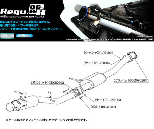 [柿本_改]E-(K)RPS13 180SX_4AT(SR20DET / 2.0 / Turbo_H03/01〜H10/12)用マフラー[Regu.06&R][N21331][車検対応]
