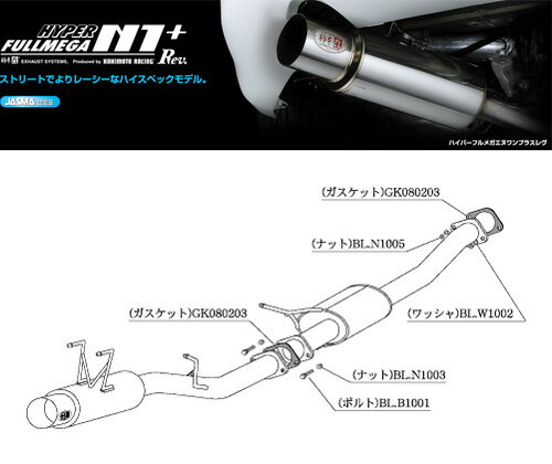 [柿本_改]E-(K)RPS13 180SX_5MT(SR20DET / 2.0 / Turbo_H03/01〜H10/12)用マフラー[N1+ Rev.][N31331][車検対応]