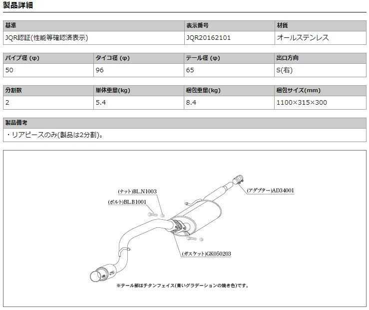 [柿本_改]DBA-B21W デイズ_2WD(3B20 / 0.66 / NA_H25/06～H27/10_MC前)用マフラー[GTbox 06&S][N443108][車検対応]