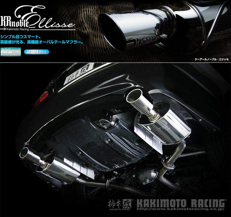 [柿本_改]DBA-KY51 フーガ_2WD(VQ37VHR / 3.7 / NA_H22/04～)用マフラー[KRnoble Ellisse][N52395#][車検対応]