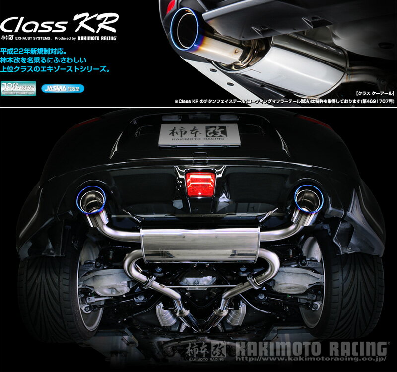楽天市場】柿本z33 マフラー 車検対応の通販 楽天市場】柿本z33 マフラー 車検対応の通販