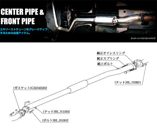 [柿本_改]E-KK3 ヴィヴィオ_RX-R(EN07 / 0.66 / SC_H04/03～H10/10)用センターパイプ[CENTER PIPE][BCP321][車検対応]