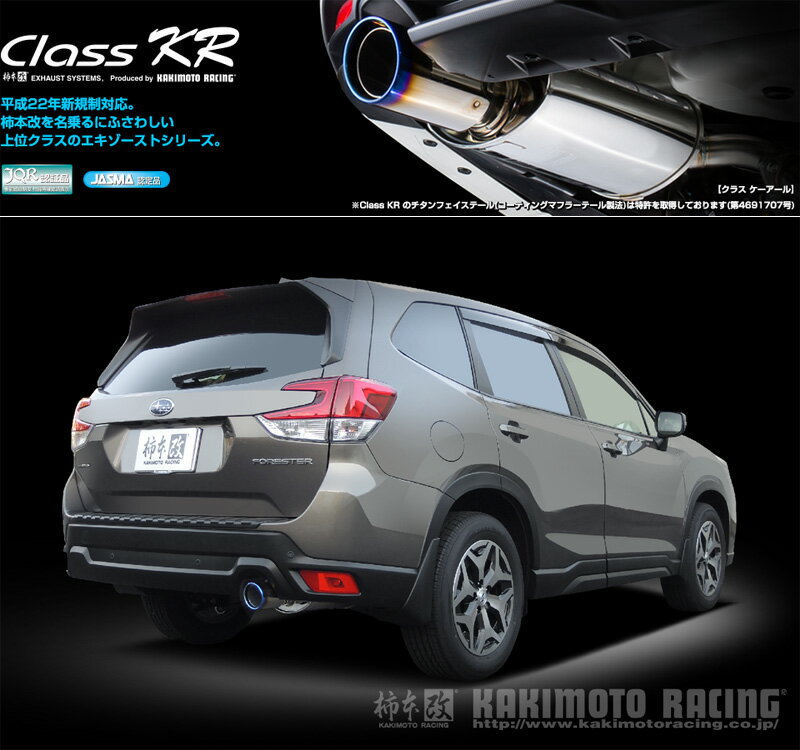 楽天市場】柿本改 フォレスター sk9の通販 楽天市場】柿本改 フォレスター sk9の通販