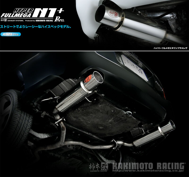 [柿本_改]TA,ABA-BP5 レガシィツーリングワゴン_2.0R(EJ20 / 2.0 / NA_H15/05〜H21/05)用マフラー[N1+ Rev.][B31314][車検対応]