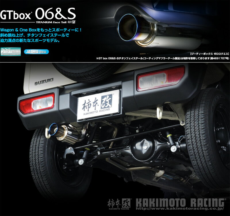 楽天市場】jb64 柿本マフラー 車検対応の通販 楽天市場】jb64 柿本マフラー 車検対応の通販