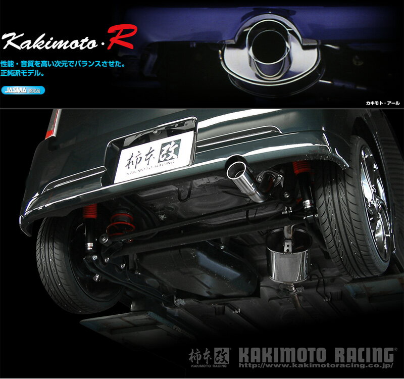 [柿本_改]CBA-MH22S ワゴンR RR-Sリミテッド_4WD(K6A / 0.66 / Turbo_H19/05～H20/09_5型)用マフラー[Kakimoto.R][SS321][車検対応]