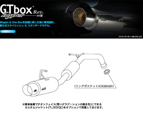 [柿本_改]UA,CBA-NCP61 イスト_2WD(1NZ-FE / 1.5 / NA_H14/05～H19/07)用マフラー[GTbox Rev.][T41351][車検対応]