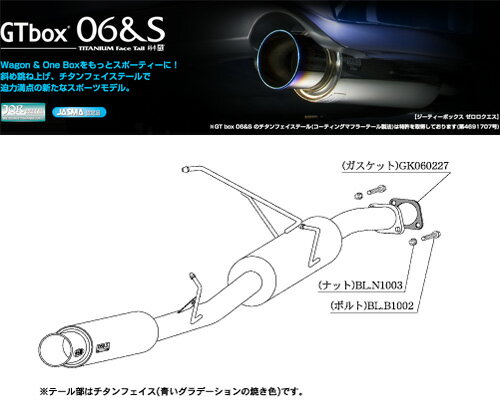 [柿本_改]UA,CBA-ACM21W イプサム_エアロバンパーグレード(2AZ-FE / 2.4 / NA_H15/10～H21/12)用マフラー[GTbox 06&S][T42376][車検対応]