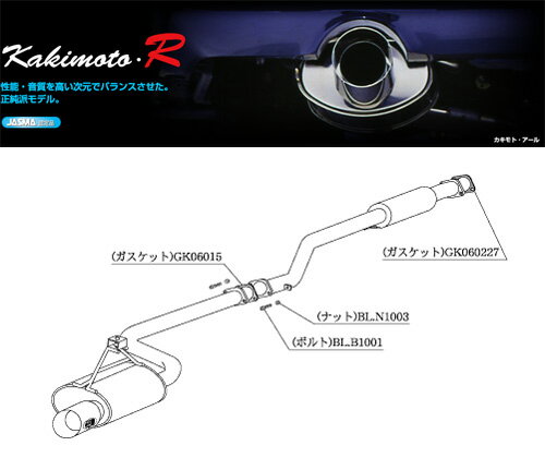 [柿本_改]E-AE111 スプリンタートレノ(4A-GE / 1.6 / NA_H07/05～H10/04 / MC前)用マフラー[Kakimoto.R][TS327][車検対応]