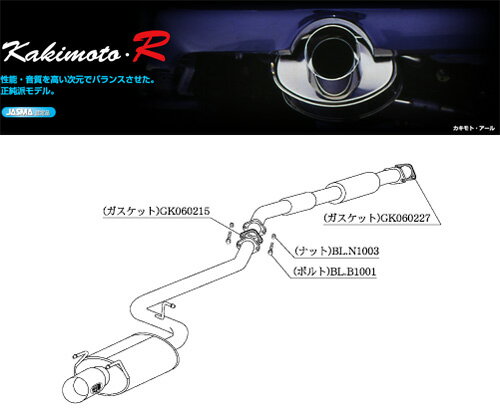 [柿本_改]E-AE101 スプリンタートレノ_GT-Z(4A-GZE / 1.6 / SC_H03/06～H07/05)用マフラー[Kakimoto.R][TS328][車検対応]