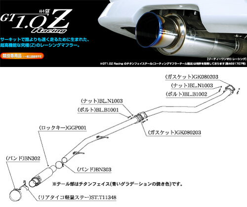 柿本_改 E-JZX100 マーク_ツアラーV(1JZ-GTE / 2.5 / Turbo_H08/09～H10/08 / MC前)用マフラー GT1.0 Z T11348 競技専用