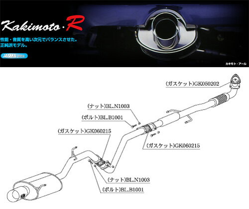 柿本_改 E-EP82 スターレット_GT(4E-FTE / 1.3 / Turbo_H01/12～H07/12)用マフラー Kakimoto.R TS336 車検対応