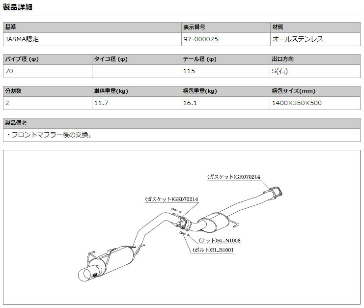 [柿本_改]E-ST185H セリカ_GT-FOUR(3S-GTE / 2.0 / Turbo_H01/09～H06/02)用マフラー[Kakimoto.R][TS323][車検対応]