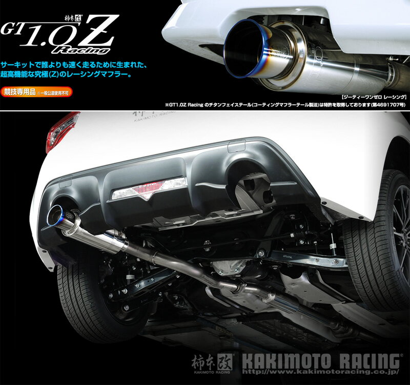 楽天市場】86 gt1.0zの通販 楽天市場】86 gt1.0zの通販