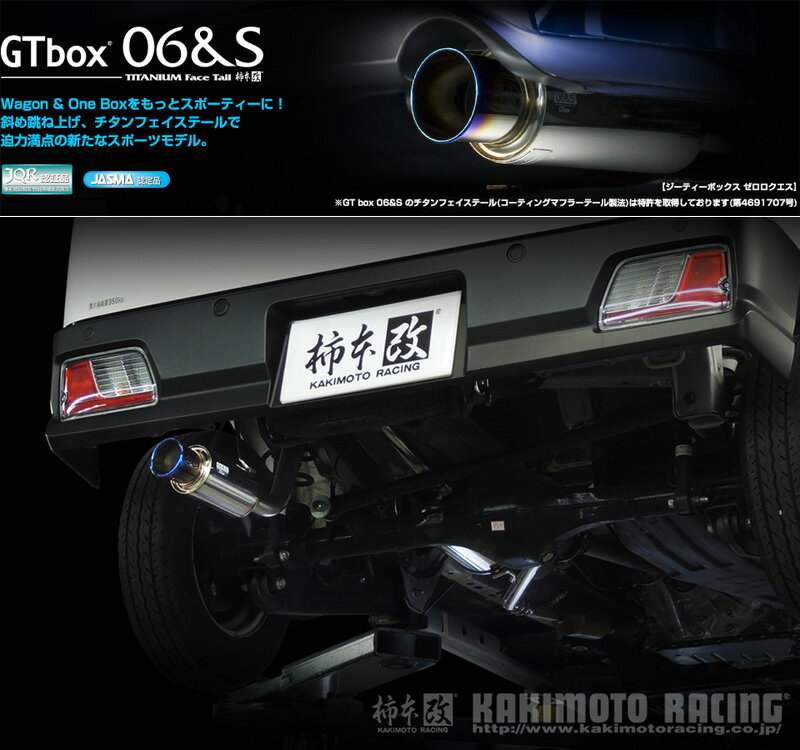 [柿本_改]3BD-S700B サンバーバン_2WD(KF / 0.66 / NA_R4/1～)用マフラー[GTbox 06&S][D44330][車検対応]