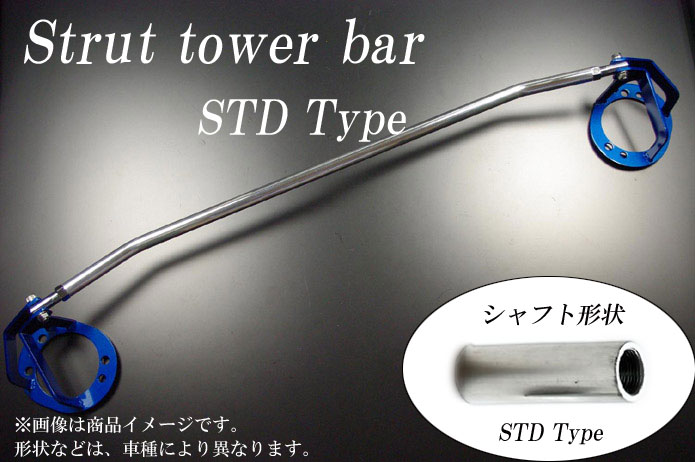 [剛性]ST190系 カリーナ(フロント)用STDタワーバー[カワイ製作所製]