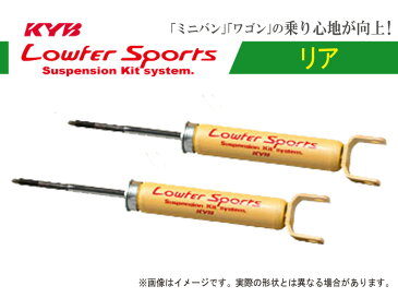 [カヤバ]NCP131 ヴィッツ 用ショックアブソーバ(Lowfer Sports)