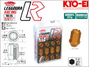 [KYO-EI_Kics]レデューラレーシング ホイールナットセット(M12×P1.25_20pcs)(イエローゴールド_鍛造)【KIN3O】